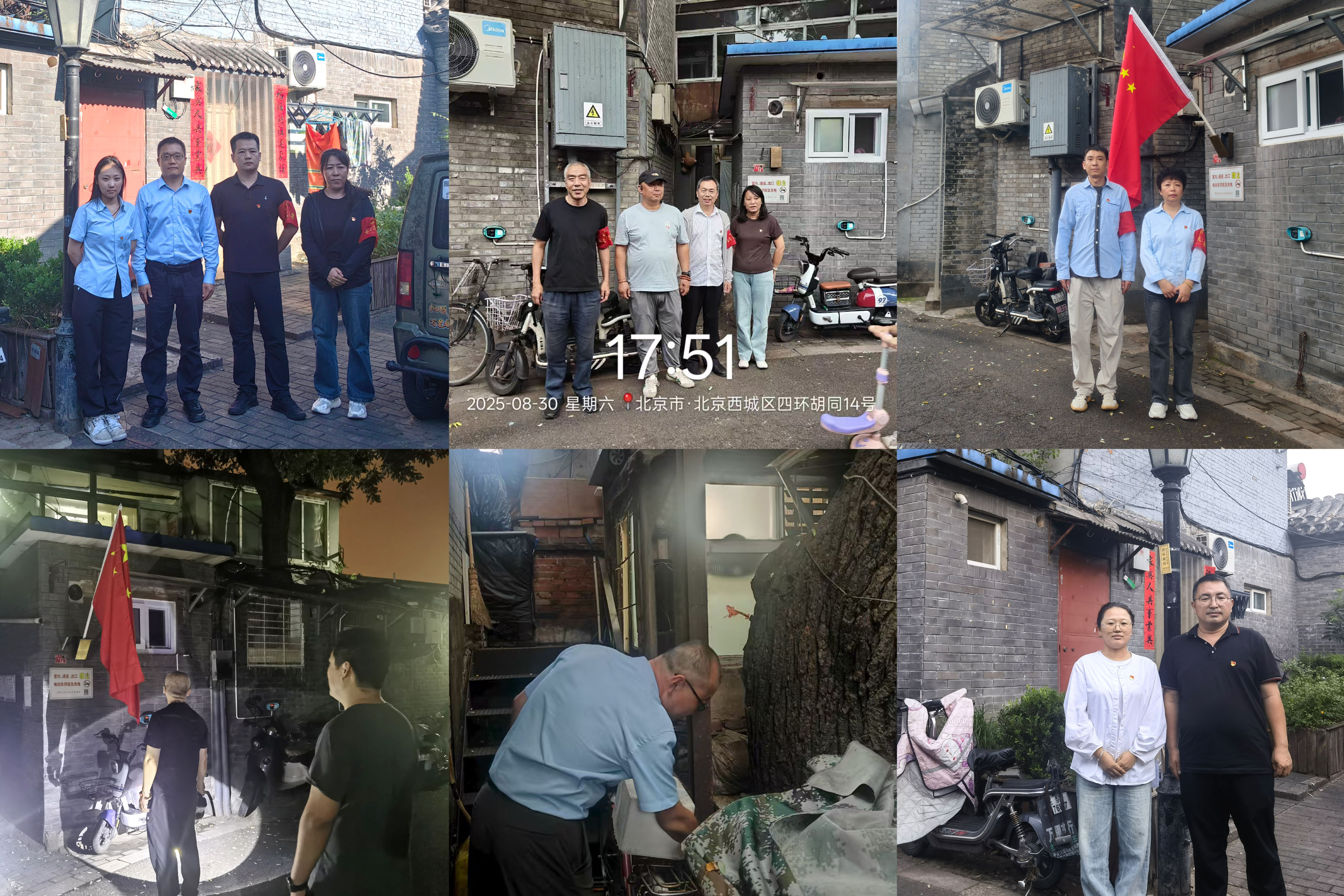 堅守胡同一線，助力盛會安全——金屬公司黨員積極參與閱兵期間屬地保障工作